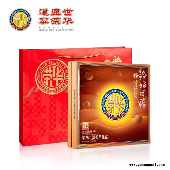 荣华 九星荟萃礼盒 雅物中秋节公司礼品 **定制礼品 员工暖心礼物排行 加盟创意礼品 MY-JFD-Y-L5-75图1