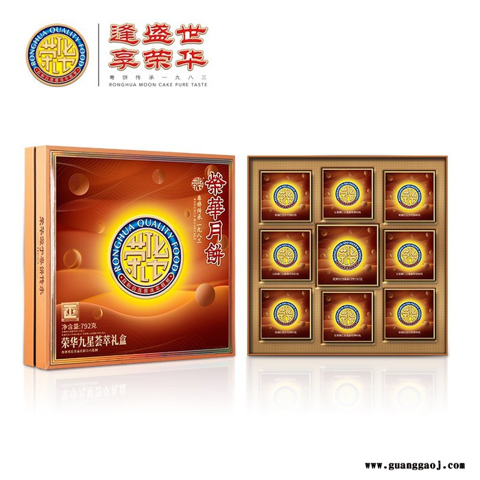 荣华 九星荟萃礼盒 雅物中秋节公司礼品 **定制礼品 员工暖心礼物排行 加盟创意礼品 MY-JFD-Y-L5-75图2