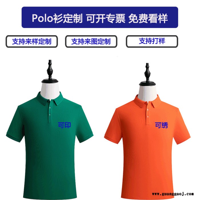 惠州Polo衫定制 工作服 广告衫 印logo 厂服图1