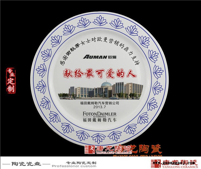 宣传礼品定制纪念盘 骨瓷礼品纪念盘生产厂家图3
