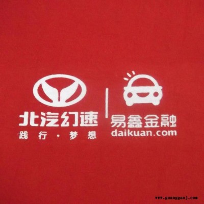 北京森源设计广告衫制作一件起做