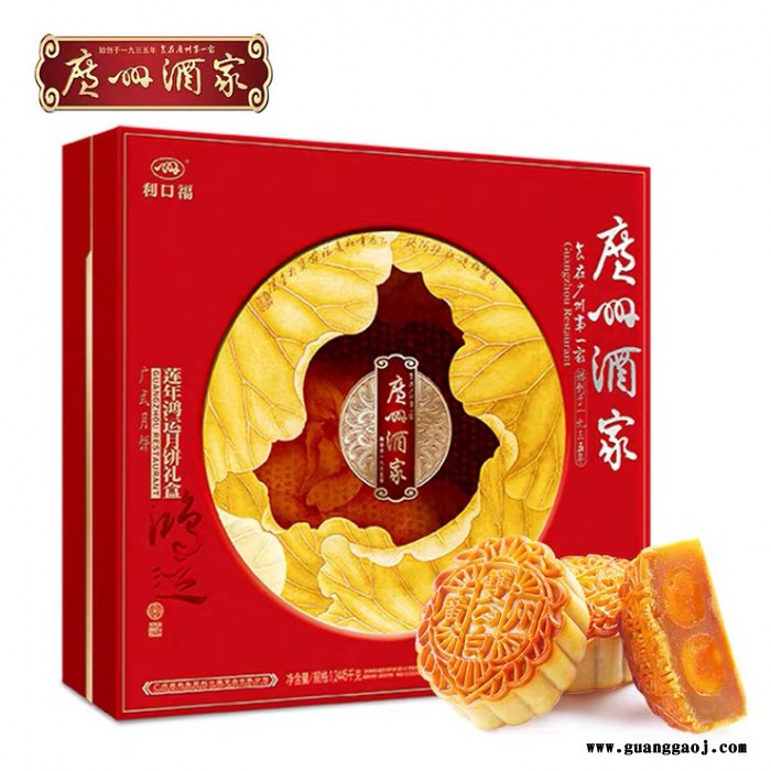 广州酒家 莲年鸿运月饼 雅物中秋礼品订做 定做创意礼品 同学聚会礼品定制 广告小礼品加盟 MY-JFD-Y-L5-90图2