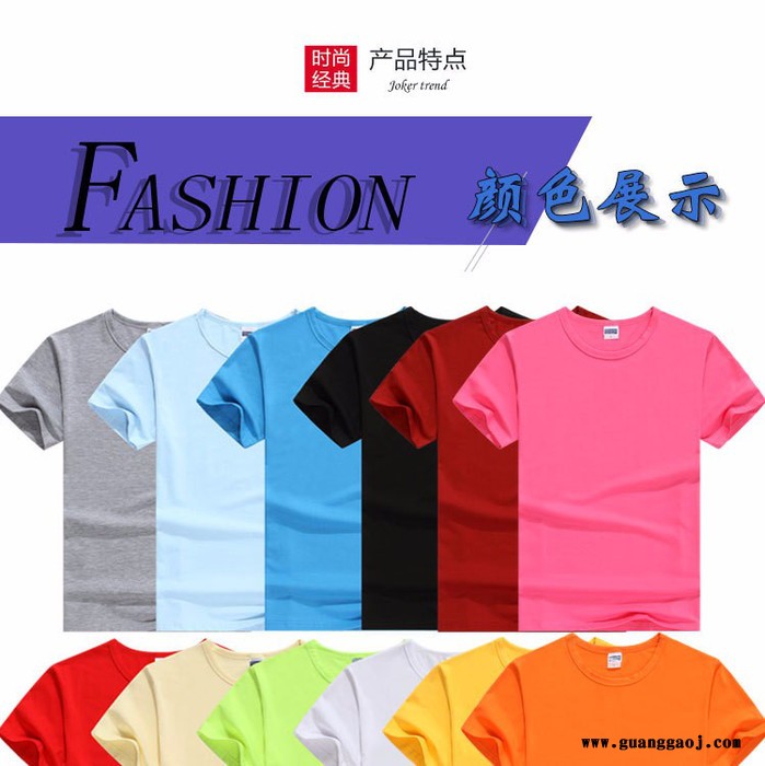 专业班服定制活动服定作团体运动服纯棉广告衫圆领短袖T恤批发定作图3