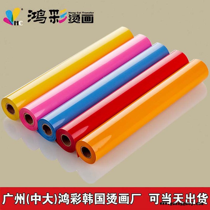鸿彩热转印刻字膜定制PU PVC广告衫烫标logo转印离型膜胶纸现货葱粉环保烫画材料厂家直供热转印贴纸可定制logo烫标图4