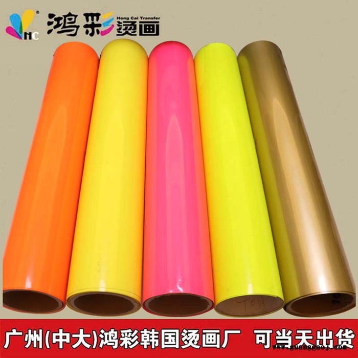 鸿彩热转印刻字膜定制PU PVC广告衫烫标logo转印离型膜胶纸现货葱粉环保烫画材料厂家直供热转印贴纸可定制logo烫标图3
