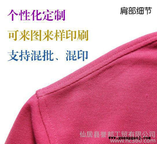 广告衫定制，空白纯色长袖翻领广告衫，工厂直销，可印刷图1