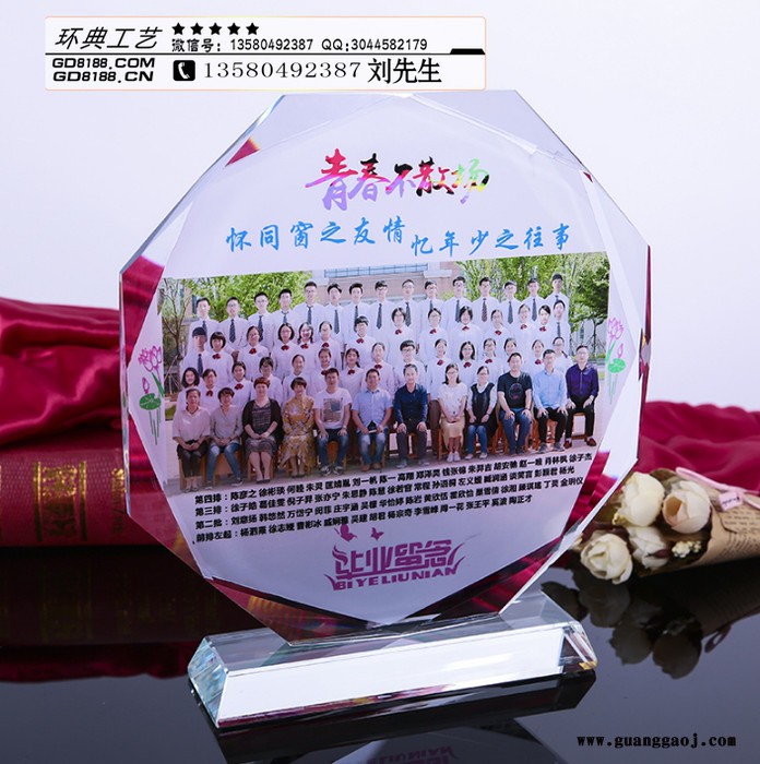 创意同学聚会纪念品 聚会礼品图片 周年聚会纪念品 师生联谊会礼品订做图2