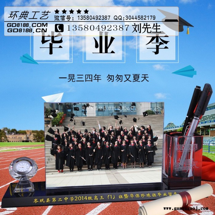 创意同学聚会纪念品 聚会礼品图片 周年聚会纪念品 师生联谊会礼品订做图7
