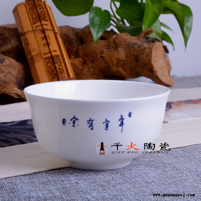 千火陶瓷 颁奖纪念礼品碗批发 景德镇陶瓷碗厂家图5