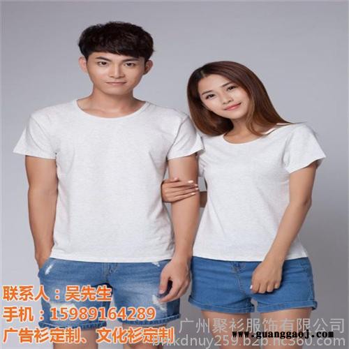 聚衫服饰专业定制|广州广告衫定制工厂|从化广告衫定制工厂图1