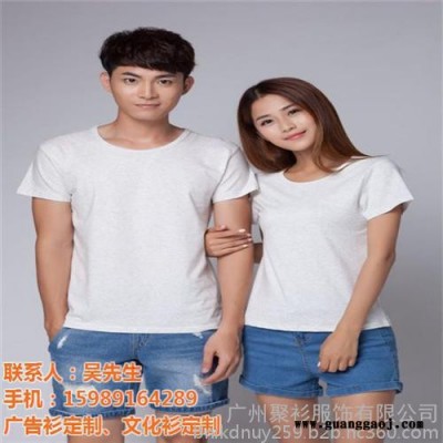 聚衫服饰专业定制|广州广告衫定制工厂|从化广告衫定制工厂