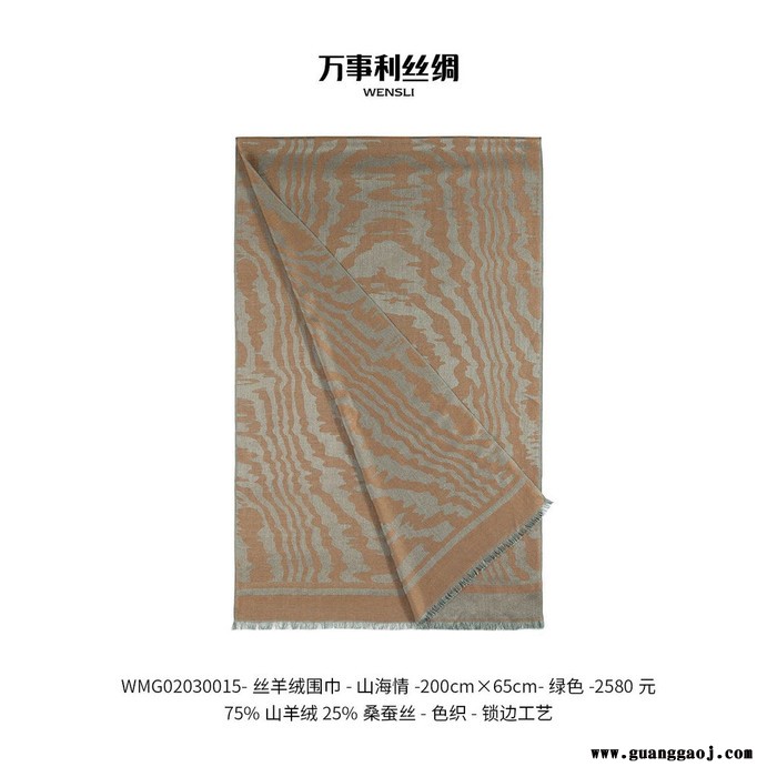 万事利山海情 万事利 秋冬羊绒围巾女士大披肩 加长加厚保暖厚款穿戴两用时尚百搭 亲友送礼图2