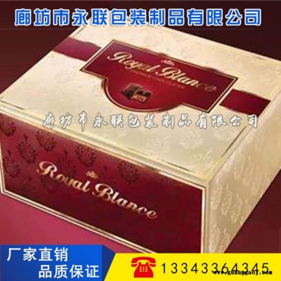 【永联】 专业定做包装彩盒白卡纸包装盒金银卡纸盒纳米UV印刷彩盒