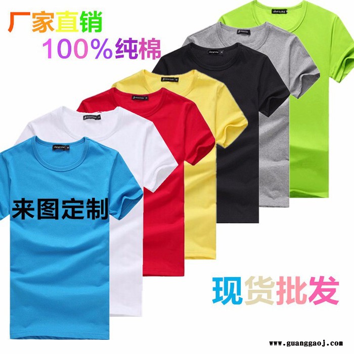 金运服装厂纯棉空白圆领广告衫定做LOGO纯色文化衫定制短袖t恤印图男士t恤女式T恤衫图2