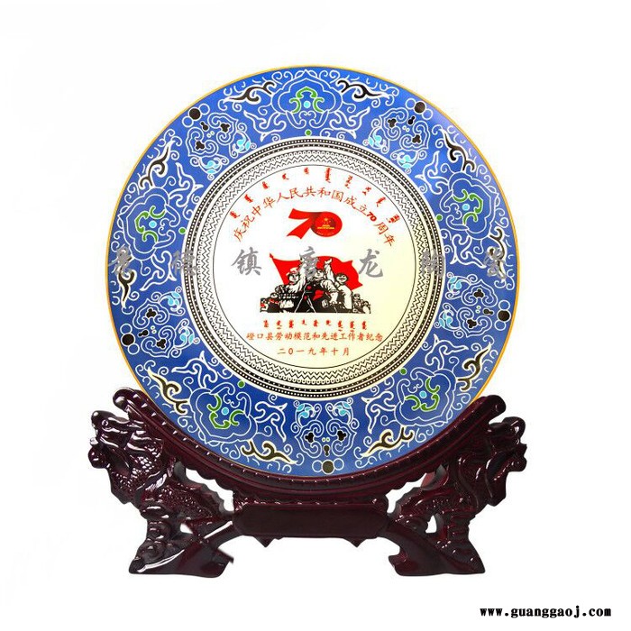 景德镇唐龙陶瓷定制公司年会礼品赏盘 加照片和logo的纪念盘图8