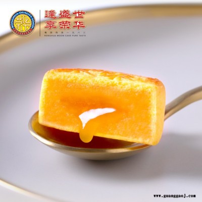 荣华 流心奶黄月饼 雅物中秋企业礼品定制 活动奖品 礼品定制订制 广告礼品定制 加盟小礼品 MY-JFD-Y-L5-82