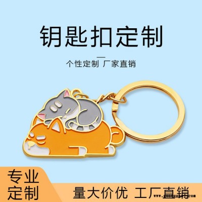 厂家批发卡通钥匙扣挂饰小礼品活动赠送金属钥匙扣小饰品创意定制logo