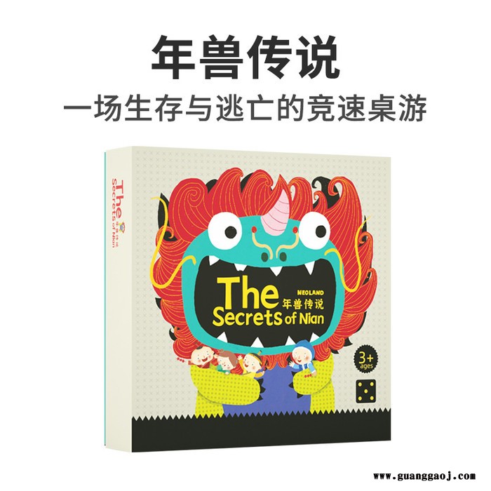 NEOLAND 年兽传说 LLD0154 雅物天津礼品公司 社区礼品 创意礼品代理 MY-QEBB-L5-04图3