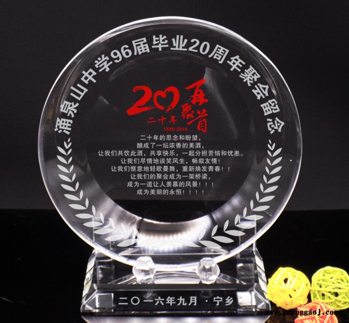 老同学周年同学聚会纪念品校庆创意礼品学生送老师礼物特别礼品师生联谊会纪念品定制图7