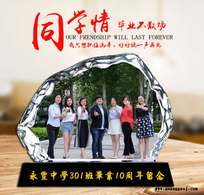 老同学周年同学聚会纪念品校庆创意礼品学生送老师礼物特别礼品师生联谊会纪念品定制图5