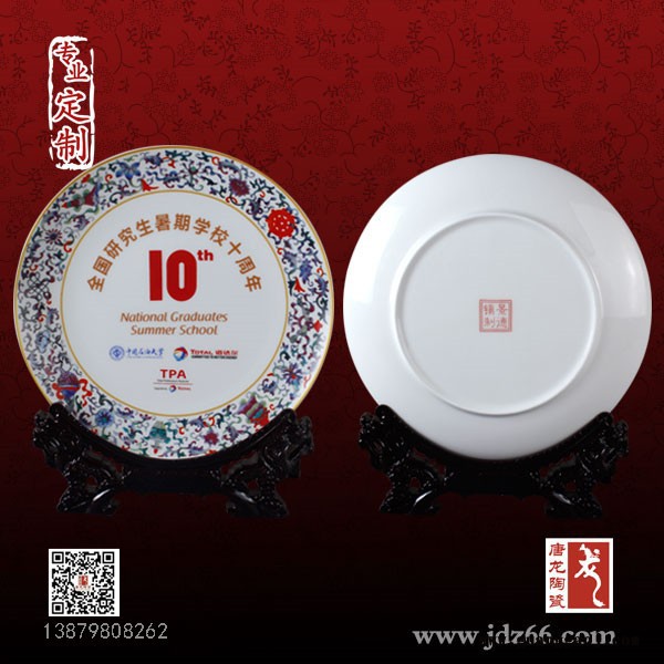 礼品纪念盘 年终礼品纪念盘 定制陶瓷纪念盘图5