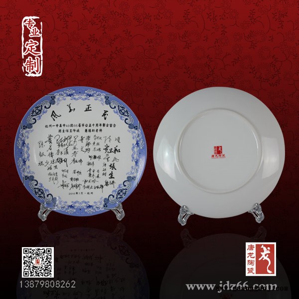 礼品纪念盘 年终礼品纪念盘 定制陶瓷纪念盘图6