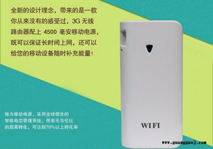 力量威B32移动电源 无线路由器 4500mAh 礼品定制图1