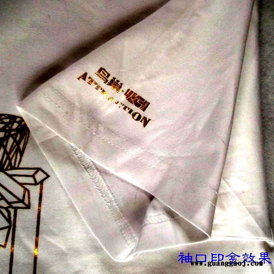 北京森源** 个性图形文字文化衫丝网印刷一件起做图3
