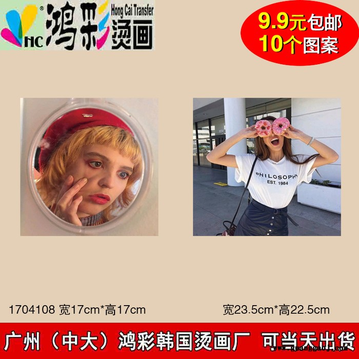 海城区 银海区广州中大鸿彩韩国烫画厂家当天出货供应广告衫烫画 文化衫烫印 企业LOGO烫画 泳装烫画