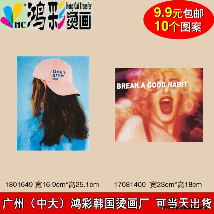 海城区 银海区广州中大鸿彩韩国烫画厂家当天出货供应广告衫烫画 文化衫烫印 企业LOGO烫画 泳装烫画图5