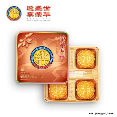 荣华 清香特制五仁月饼 雅物中秋节福利礼品推荐 公司礼品定制 汽车4s店礼品 伴手礼品加盟 MY-JFD-Y-L5-72