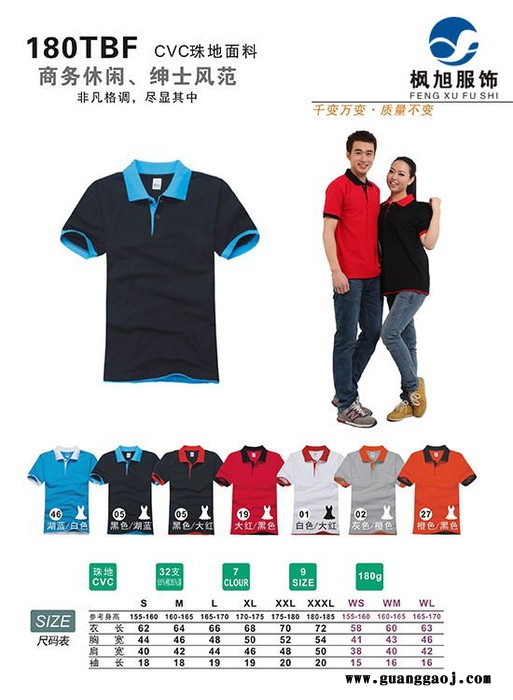 贵州本地厂家定制各式广告衫|来图来样定制广告衫可当日出货|贵州枫旭服装有限公司|0851-84127269图6