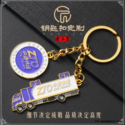 中通汽车金属烤漆钥匙扣创意挂件企业logo来图礼品定制纪念品个性双面 欢迎来图定做DIY