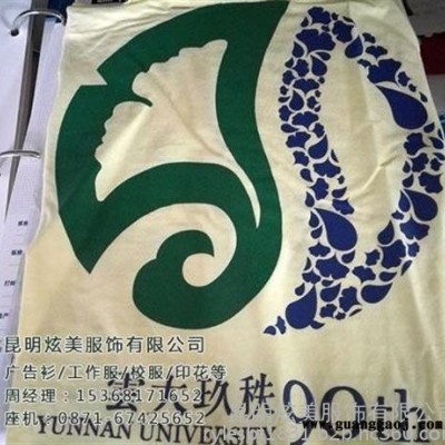 昆明广告衫、炫美服饰、昆明广告衫厂家