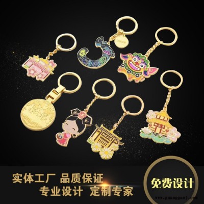 钥匙扣定做徽章定制金属加印LOGO挂件胸章卡通动漫双扣订制 欢迎来图定做DIY