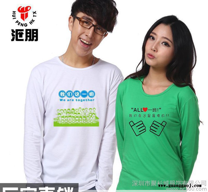 情侣装文化衫T恤加工定制班服志愿者衣服厂直定做长袖广告衫图3