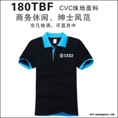 供应朋宾广告衫文化衫批发定制