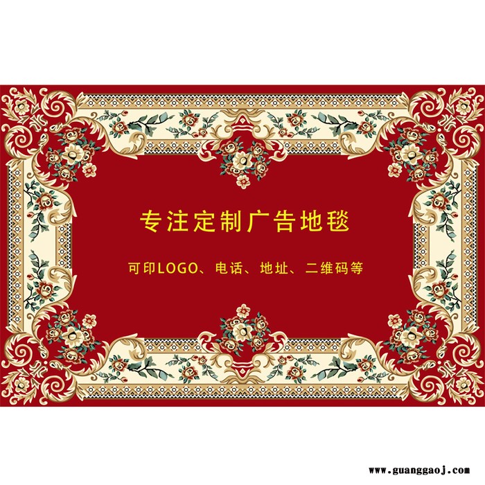 津软地毯 店铺宣传用赠品广告门垫定制 广告礼品地垫地毯印字定制logo订做脚垫图4