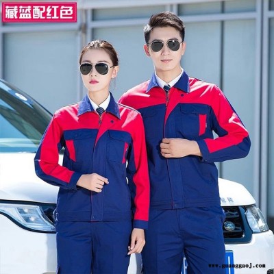 工作服定制价格 雅戈丹盾服饰  长袖工作服 劳保服企业
