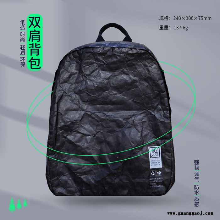 海平线 杜邦纸双肩背包 时尚轻质背包 创意好品 潮流双肩包批发 欢迎来电咨询图6
