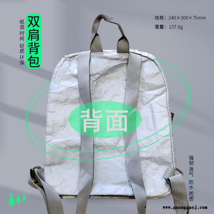 海平线 杜邦纸双肩背包 时尚轻质背包 创意好品 潮流双肩包批发 欢迎来电咨询图2