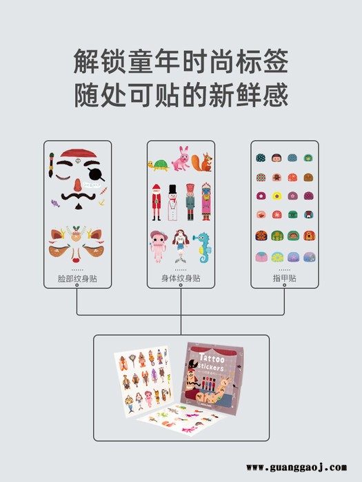 NEOLAND 纹身派对 雅物珠海礼品定制 展会创意小礼物 广告礼物 参展礼品 商务礼品加盟 MY-QEBB-L5-15图1