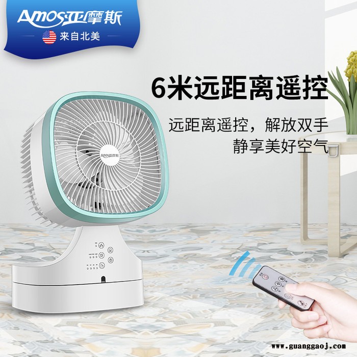 亚摩斯 循环风扇 AS-FM08B 雅物深圳礼品网 定做礼品定制 活动促销礼品 小礼品套装 MY-RDJT-L5-142图2