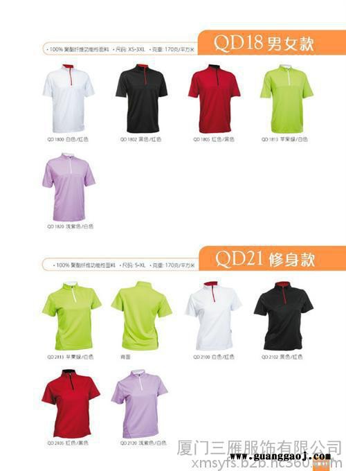 广告衫_三雁服饰(图)_广告衫供应商图1