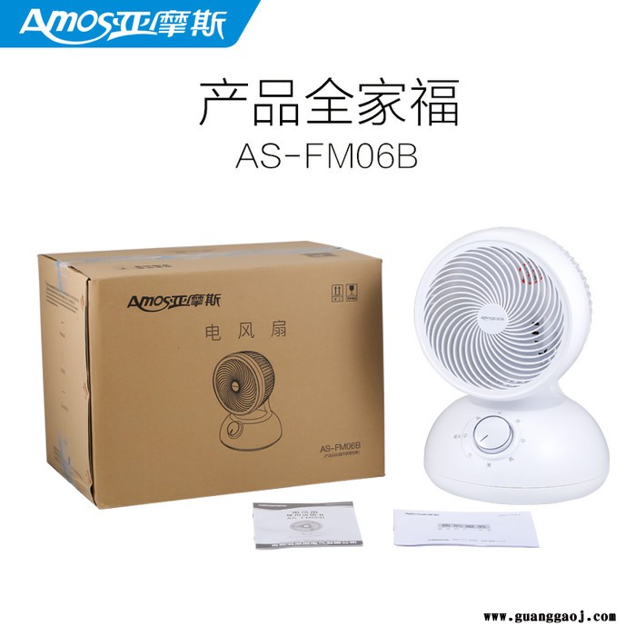 亚摩斯 循环风扇 AS-FM06B 雅物沈阳礼品定制 会议营销礼品 活动促销礼品 会议赠品 MY-RDJT-L5-141图3