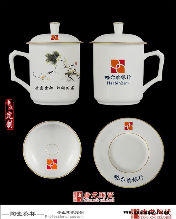 供应会议礼品定制 陶瓷会议礼品 五一礼品陶瓷杯 会议礼品厂图3