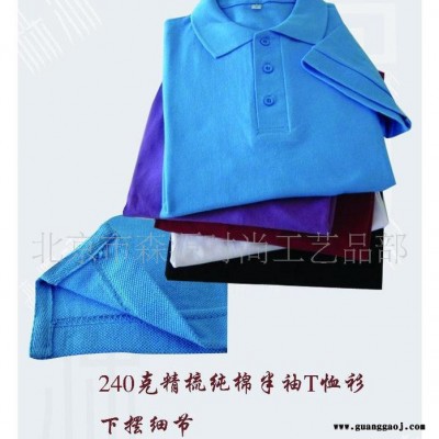 北京森源个性时尚文化衫图形文字批量制作免费设计