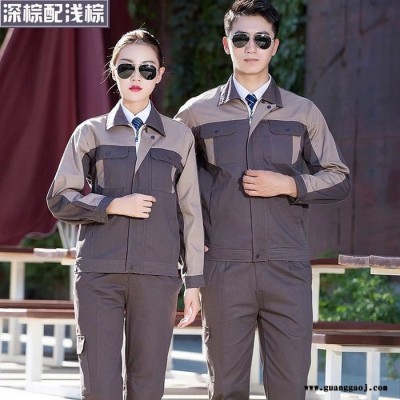 厂家定制工作服 工装定制 劳保服批发定制 劳保服批发 长袖棉工作服 服装定制