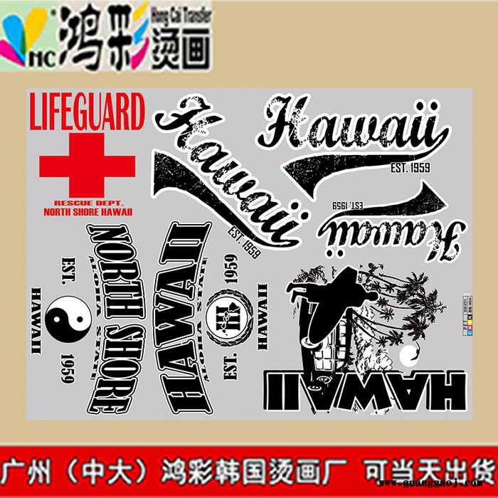 沿滩区大安区广州中大鸿彩韩国烫画厂家当天出货pet柯式高弹力服装烫画 情侣广告衫热转印硅胶转印烫画烫钻加工图4