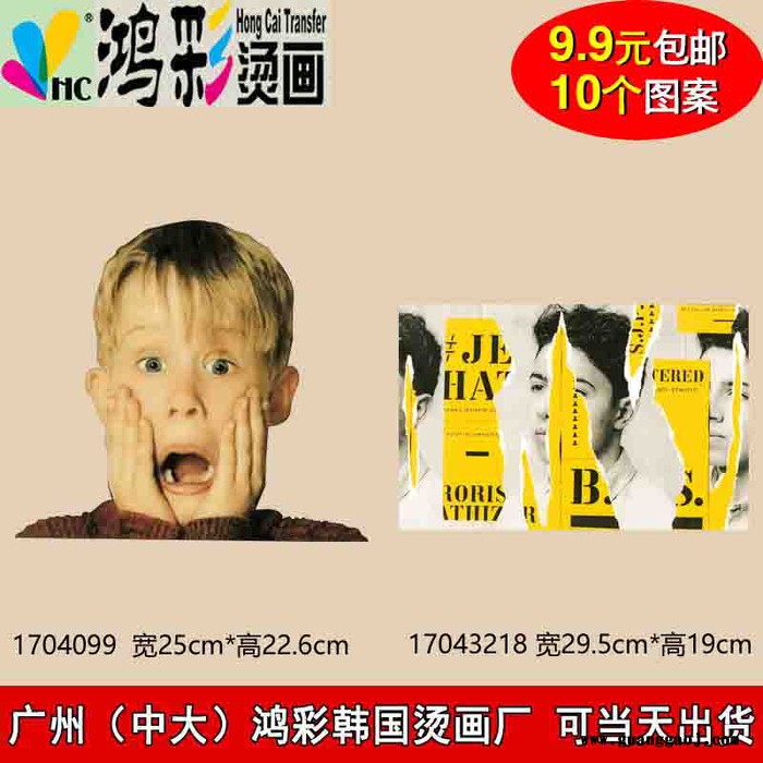 榆林市 宝鸡市 速干t恤定制工作服广告衫短袖 户外运动速干衣定制logo批发 直销耐水洗彩色环保柯式烫画 硅胶印花图5
